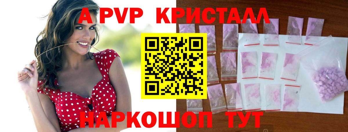 А ПВП крисы CK Лесозаводск