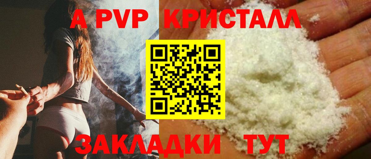 что такое   Вход с VPN  Alpha-PVP СК  Лесозаводск  Альфа ПВП СК КРИС  А ПВП крисы CK 
