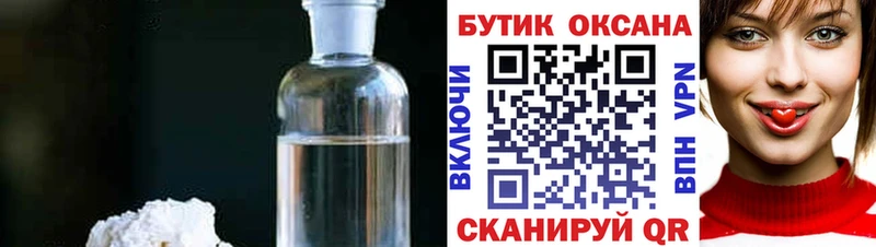 Бутират оксибутират  Лесозаводск 