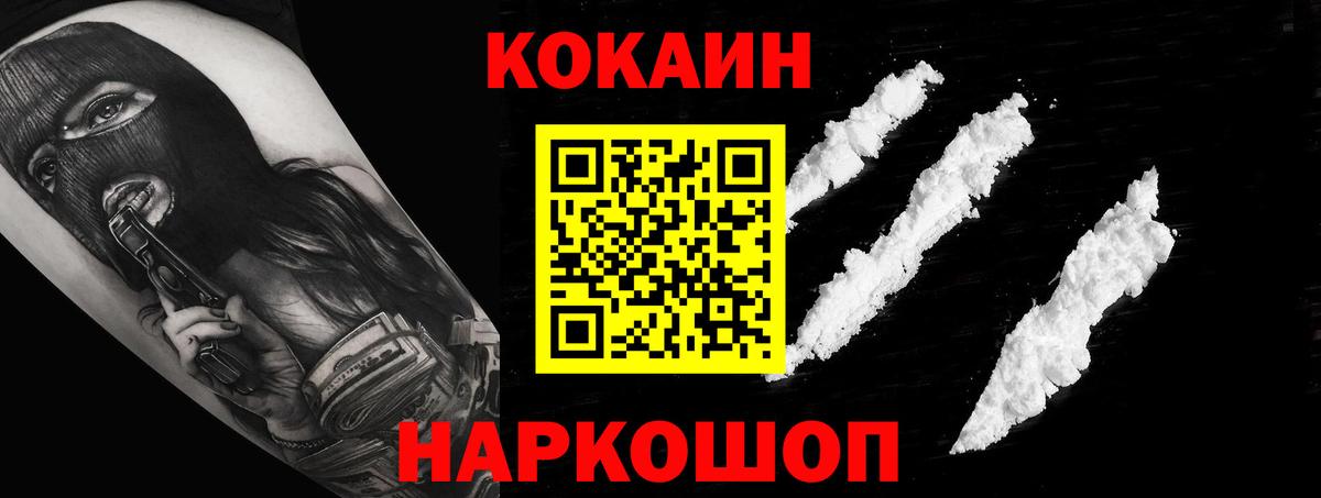 КОКАИН 98%  COCAIN  Вход с VPN  Лесозаводск  Кокаин 99% 
