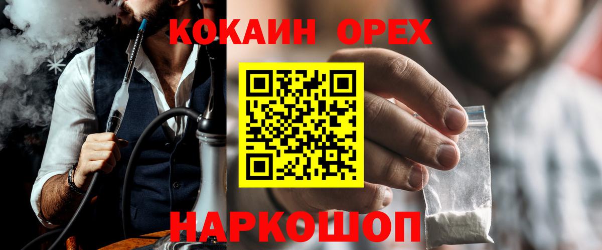 Кокаин 97% Лесозаводск