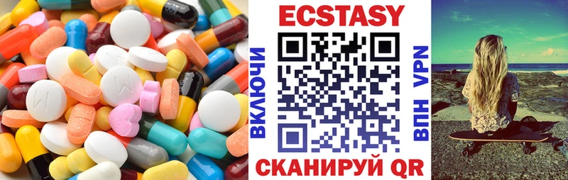 Экстази Cube  Лесозаводск 
