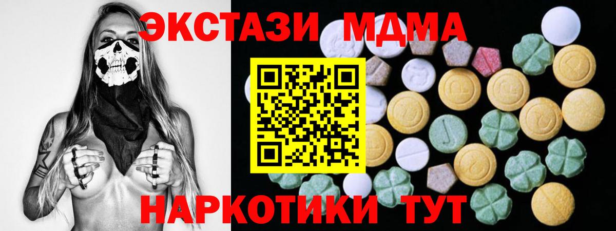 ЭКСТАЗИ Philipp Plein  ЭКСТАЗИ ешки  нарко площадка состав  Ecstasy  Вход с VPN  Лесозаводск 
