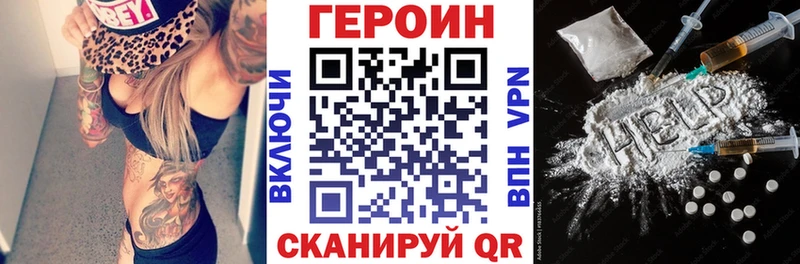ГЕРОИН VHQ Лесозаводск