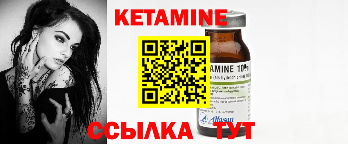 Лесозаводск  Кетамин VHQ  Вход с VPN 