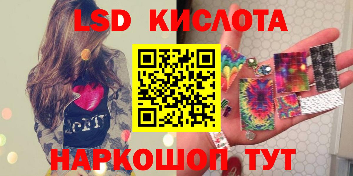 LSD-25 экстази ecstasy Лесозаводск