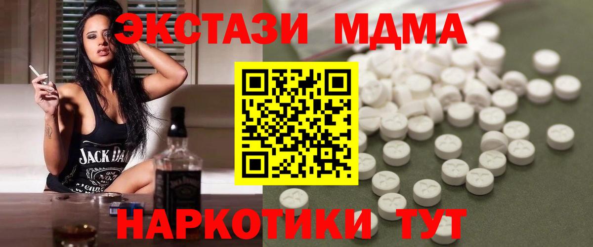 MDMA  MDMA кристаллы  Вход с VPN  Лесозаводск  МДМА VHQ 