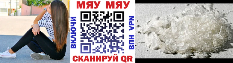 Меф mephedrone купить закладку Лесозаводск