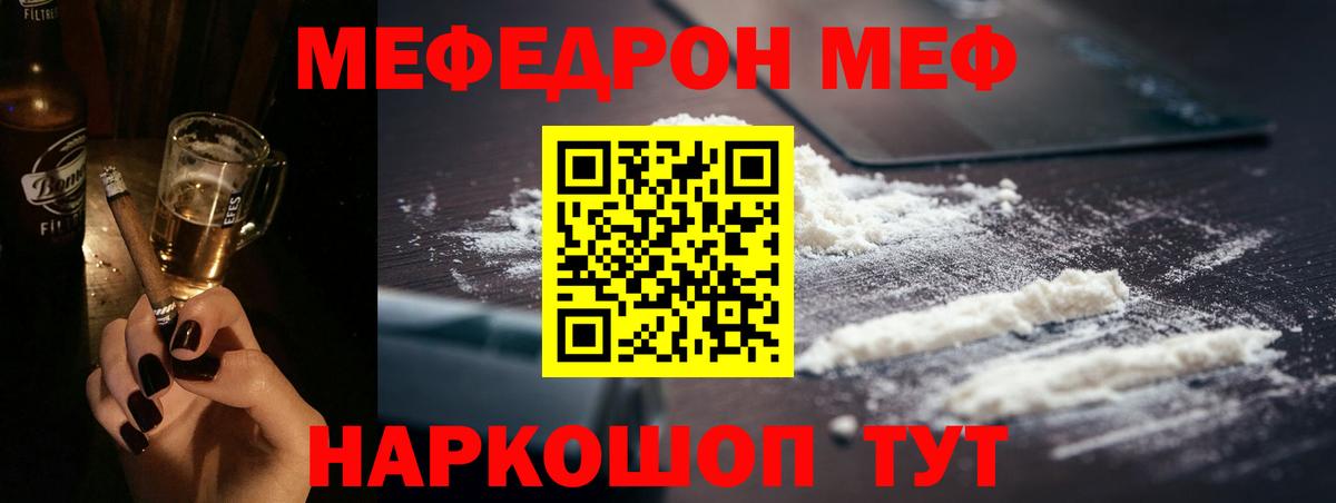МЕФ  МЯУ-МЯУ кристаллы  Вход с VPN  Лесозаводск  Мефедрон кристаллы 