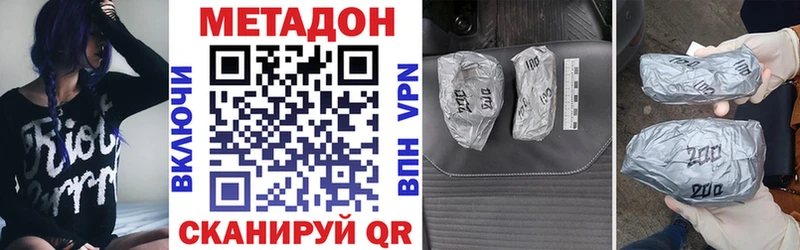 Метадон VHQ  наркошоп  Лесозаводск 