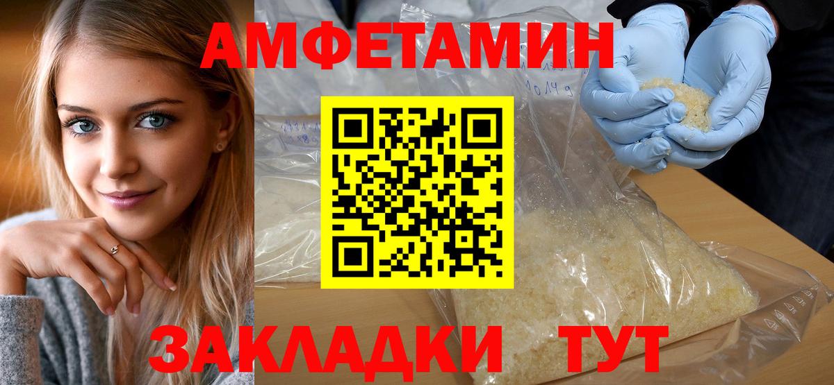 МЕТАМФЕТАМИН Декстрометамфетамин 99.9%  МЕТАМФЕТАМИН Декстрометамфетамин 99.9%  Вход с VPN  Лесозаводск 