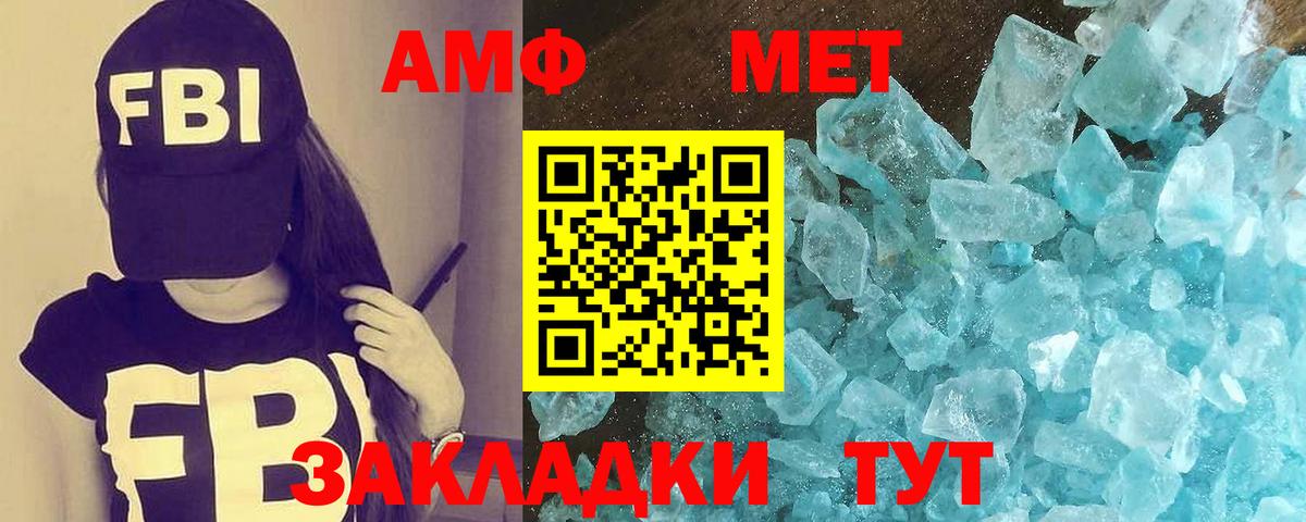 Метамфетамин витя Лесозаводск