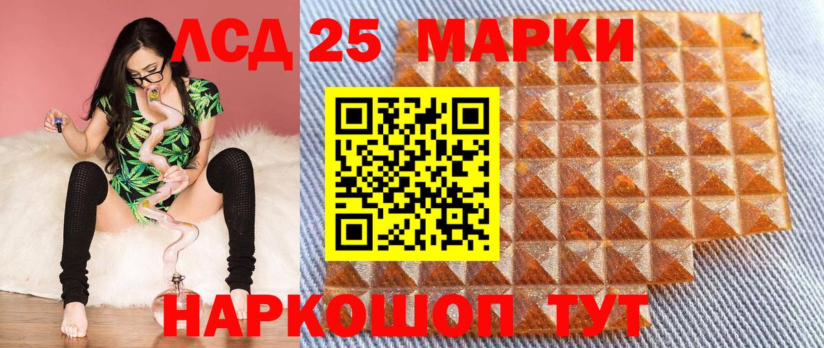 Марки 25I-NBOMe 1,8мг  Наркотические марки  купить наркотик  Вход с VPN  Лесозаводск 