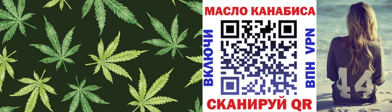 ТГК THC oil Лесозаводск