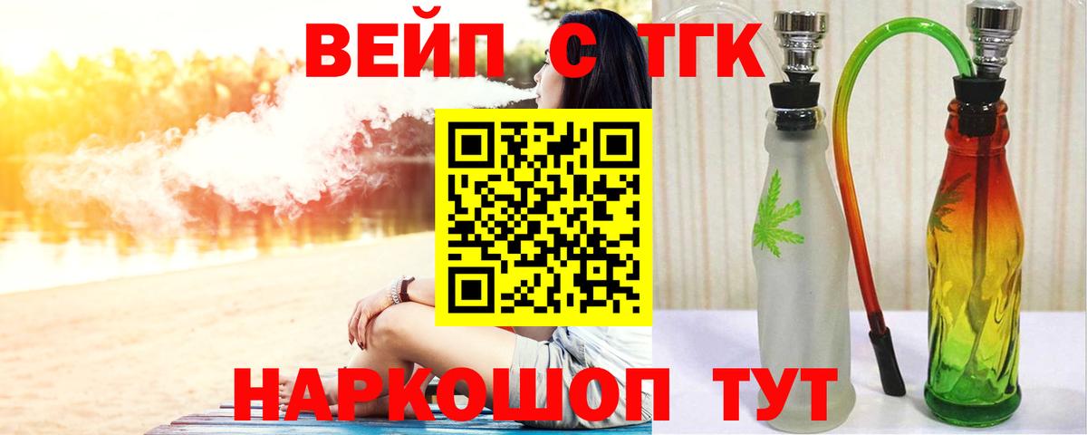 Дистиллят ТГК THC oil Лесозаводск