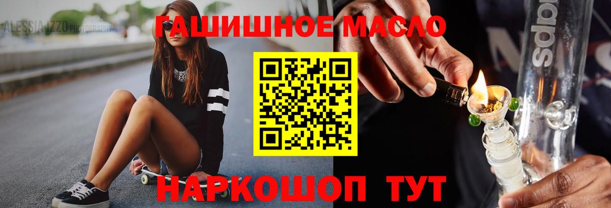Дистиллят ТГК вейп  ТГК вейп с тгк  Вход с VPN  Лесозаводск 