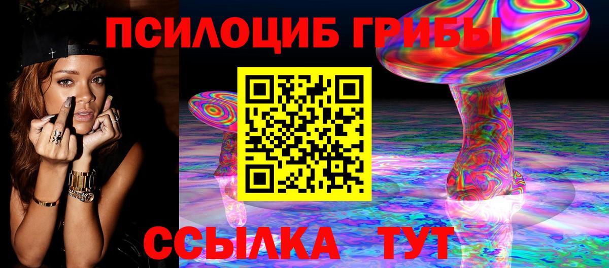 Лесозаводск  Галлюциногенные грибы Magic Shrooms  Вход с VPN 